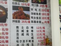 -朝族高丽火盆(长白山总店)