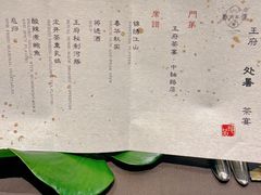 -王府茶楼茶宴·创意菜(大观园总店)