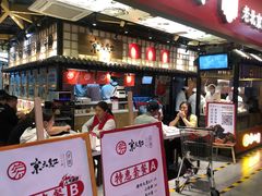-京天红炸糕(天通苑华联店)