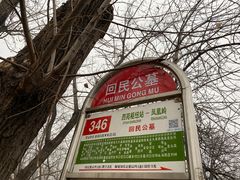 -北京凤凰岭