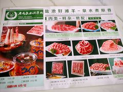 -老毛手抓·盐池滩羊非遗手抓(宁夏总店)