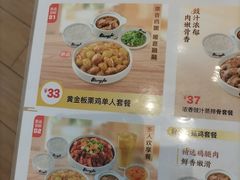 -真功夫(岗顶店)