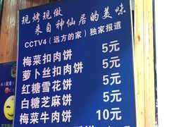 菜单-徐禾记手工烧饼(农院路店)