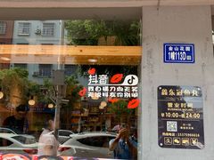 海蛎煎-鑫东冠鱼丸