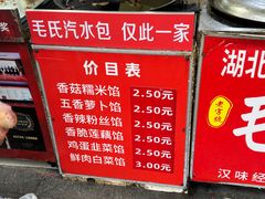 -毛氏汽水包(山海关路店)