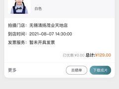 -海马体照相馆(无锡清扬茂业天地店)