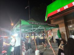 -锅圈食汇火锅烧烤食材超市(工农路店)