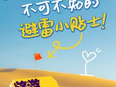 -玉龙沙湖景区