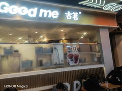 -古茗(湖里五缘湾天虹店)