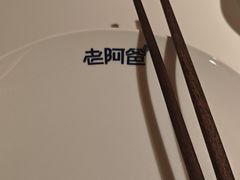 -老阿爸鲜鱼土菜(独墅湖店)