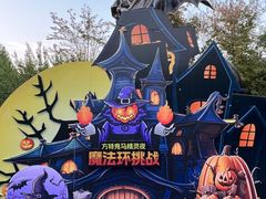 -郑州方特梦幻王国