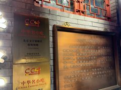 -文宇奶酪店(南锣鼓巷店)