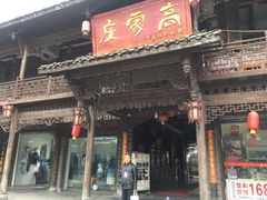 -崇州市街子古镇