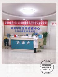 -成都军建医院·疤痕诊疗中心