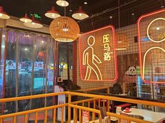 -老马路串串香火锅(北门桥店)