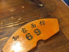 -孙家面馆(淮海第一城店)