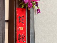 -如禾素食·下午茶·糖水