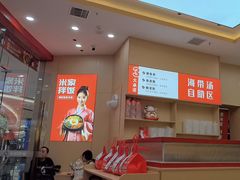 -食米家拌饭(梅溪新天地店)