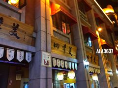 -吉庆街美食广场