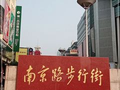-南京路步行街