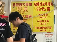 -明呈黄鱼面馆(斜土路店)