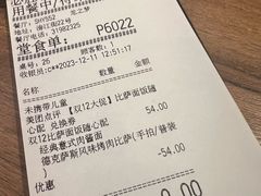-必胜客(龙之梦购物中心店)