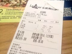 账单-乐凯撒披萨(欢乐颂购物中心店)