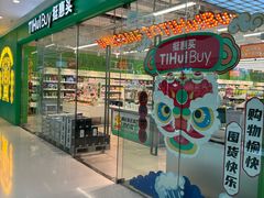 -万达茂商场(南京仙林店)