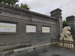 -张学良旧居陈列馆