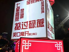 -天河体育中心