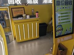 -乐邦快修手机电脑维修回收(打浦桥日月光店)