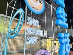 -深圳来福士广场