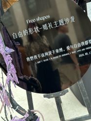 -张仕婚礼·做有温度的婚礼