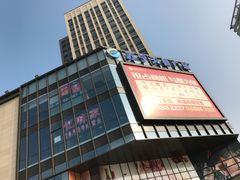 -苏宁天御商业广场