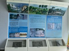 -延庆地质公园博物馆