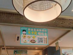 -老淮滨-蚌埠非遗小吃(淮河路店)