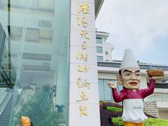 门面-风味小馆(天目湖宾馆店)