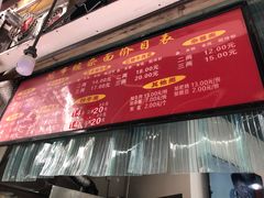 -花市豌杂面(民生路店)