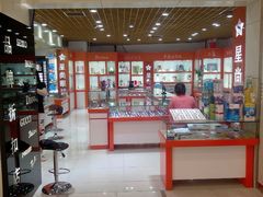 店内环境-三叶眼镜城(五角场商场店)