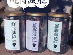 -霁月台现烤猪肉脯(万达茂店)