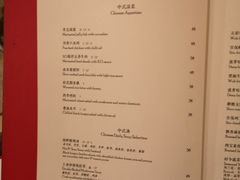 菜单-北京饭店诺金-东33餐厅