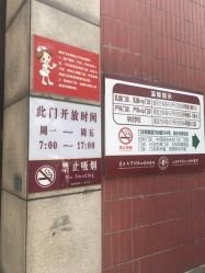 -复旦大学附属妇产科医院(黄浦院区)