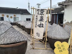 -苏州市吴中区光福窑上花果蜜饯厂