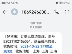 -好利来(上海虹桥新天地Lab主题店)
