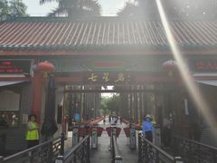 -星湖旅游景区七星岩