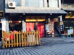 门面-长香源葫芦头梆梆肉(兴隆巷店)