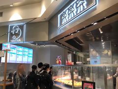 -LELECHA乐乐茶(美罗城店)