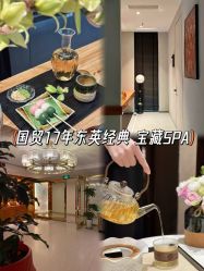 -东英经典SKIN&SPA
