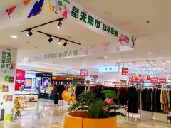 -丹尼斯(文峰店)