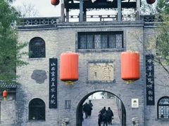 -山西王家大院
